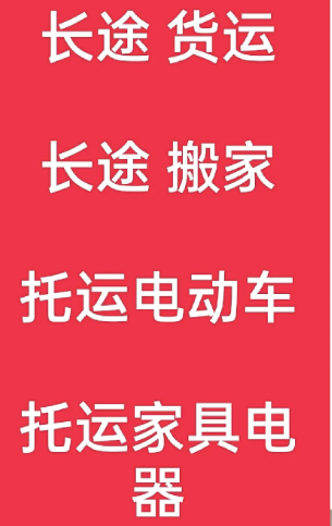 湖州到尤溪搬家公司-湖州到尤溪长途搬家公司